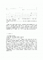 동아시아의 국조(國祖) 신화(神話):단군, 황제, 아마테라스 2페이지