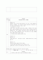 CRF (만성신부전) 케이스  24페이지