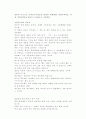 장원의 토지구조 중세도시자치문제 (상업의 부활관련) 동방무역특징, 과정 지리혁명과정 한자도시 인클로저 지리혁명 1페이지