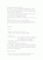 장원의 토지구조 중세도시자치문제 (상업의 부활관련) 동방무역특징, 과정 지리혁명과정 한자도시 인클로저 지리혁명 2페이지