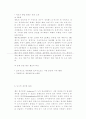 장원의 토지구조 중세도시자치문제 (상업의 부활관련) 동방무역특징, 과정 지리혁명과정 한자도시 인클로저 지리혁명 3페이지