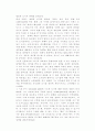 장원의 토지구조 중세도시자치문제 (상업의 부활관련) 동방무역특징, 과정 지리혁명과정 한자도시 인클로저 지리혁명 4페이지