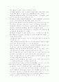 장원의 토지구조 중세도시자치문제 (상업의 부활관련) 동방무역특징, 과정 지리혁명과정 한자도시 인클로저 지리혁명 6페이지