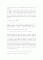 장원의 토지구조 중세도시자치문제 (상업의 부활관련) 동방무역특징, 과정 지리혁명과정 한자도시 인클로저 지리혁명 9페이지