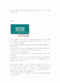 장원의 토지구조 중세도시자치문제 (상업의 부활관련) 동방무역특징, 과정 지리혁명과정 한자도시 인클로저 지리혁명 15페이지