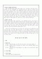 청소년 약물남용 10페이지