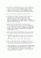 현대중공업 회계감사 분석 2페이지