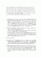 현대중공업 회계감사 분석 4페이지