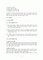 회계감사 7 / 8장 요약 10페이지