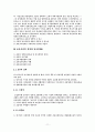 회계감사 7 / 8장 요약 11페이지