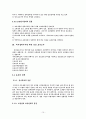 회계감사 7 / 8장 요약 15페이지