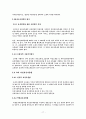 회계감사 7 / 8장 요약 17페이지