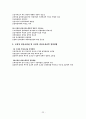 회계감사 7 / 8장 요약 22페이지