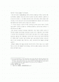 2009년 중국의 인터넷발전현황 2페이지
