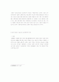 2009년 중국의 인터넷발전현황 4페이지