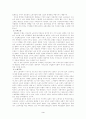 :  영국 산업 사회의 성립과 노동계급  3페이지