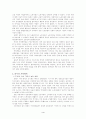 :  영국 산업 사회의 성립과 노동계급  4페이지