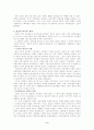 :  영국 산업 사회의 성립과 노동계급  6페이지