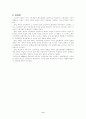 :  영국 산업 사회의 성립과 노동계급  9페이지