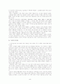 영국 제도(諸島) 5페이지