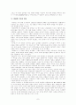 영국 제도(諸島) 7페이지