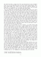 이슬람 국가의 역사 7페이지