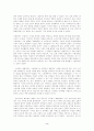 절대주의 국가의 역사 2페이지