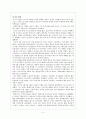제_1차_세계_대전 4페이지