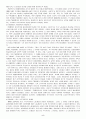 프랑스 부르주아사회의 성립과 발전 5페이지