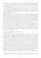 프랑스 부르주아사회의 성립과 발전 7페이지