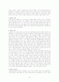 프랑스_혁명사론 수정주의 7페이지