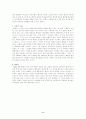 프랑스_혁명사론 수정주의 8페이지