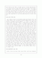 프랑스혁명사론 정통파의 해석 4페이지