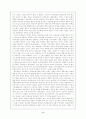프랑스혁명사론 정통파의 해석 6페이지