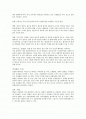 간[liver]에 대하여  2페이지