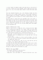 간[liver]에 대하여  4페이지