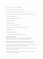 간[liver]에 대하여  7페이지