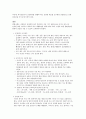 간[liver]에 대하여  8페이지