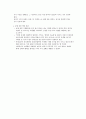 간[liver]에 대하여  9페이지