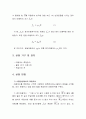 마찰계수 측정 예비레포트 3페이지