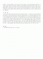 애착을 설명해 주는 동물행동학 이론 2페이지