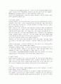 [영양과건강]식이섬유소의 종류와 건강상 효과, 난소화성 탄수화물의 기능에 대해 4페이지