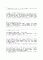 [영양과건강]식이섬유소의 종류와 건강상 효과, 난소화성 탄수화물의 기능에 대해 6페이지