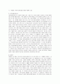 [영양과건강]식이섬유소의 종류와 건강상 효과, 난소화성 탄수화물의 기능에 대해 8페이지