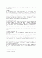 [영양과건강]식이섬유소의 종류와 건강상 효과, 난소화성 탄수화물의 기능에 대해 9페이지