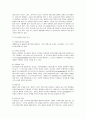 [영양과건강]식이섬유소의 종류와 건강상 효과, 난소화성 탄수화물의 기능에 대해 10페이지