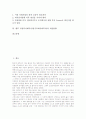 [가톨릭사회복지]가톨릭사회복지(천주교회사회복지)의 이념과 역사, 가톨릭사회복지(천주교회사회복지)의 조직과 가치, 가톨릭사회복지(천주교회사회복지)의 현황과 활동, 향후 가톨릭사회복지(천주교회사회복지)의 발전방안 분석 2페이지