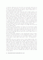 [가톨릭사회복지]가톨릭사회복지(천주교회사회복지)의 이념과 역사, 가톨릭사회복지(천주교회사회복지)의 조직과 가치, 가톨릭사회복지(천주교회사회복지)의 현황과 활동, 향후 가톨릭사회복지(천주교회사회복지)의 발전방안 분석 3페이지