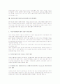 [가톨릭사회복지]가톨릭사회복지(천주교회사회복지)의 이념과 역사, 가톨릭사회복지(천주교회사회복지)의 조직과 가치, 가톨릭사회복지(천주교회사회복지)의 현황과 활동, 향후 가톨릭사회복지(천주교회사회복지)의 발전방안 분석 13페이지