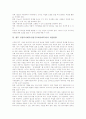 [가톨릭사회복지]가톨릭사회복지(천주교회사회복지)의 이념과 역사, 가톨릭사회복지(천주교회사회복지)의 조직과 가치, 가톨릭사회복지(천주교회사회복지)의 현황과 활동, 향후 가톨릭사회복지(천주교회사회복지)의 발전방안 분석 14페이지